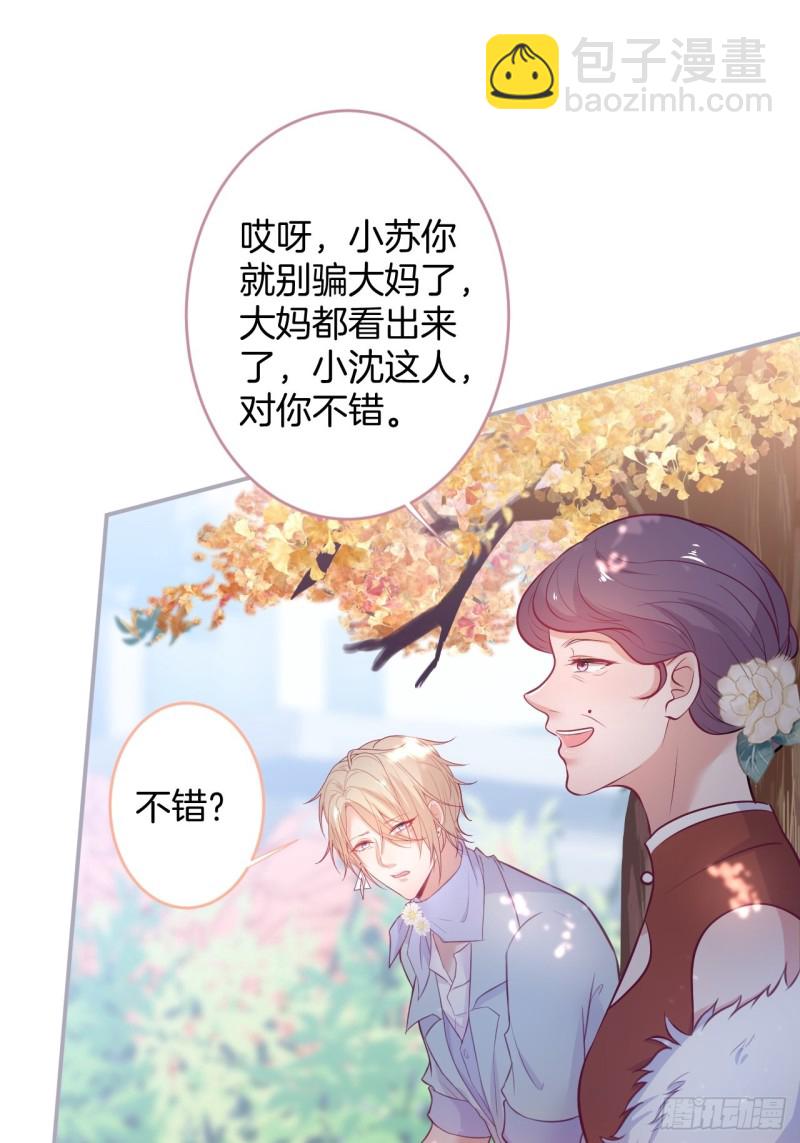 🍲致命氧气 大妈我们不熟~ 第30页