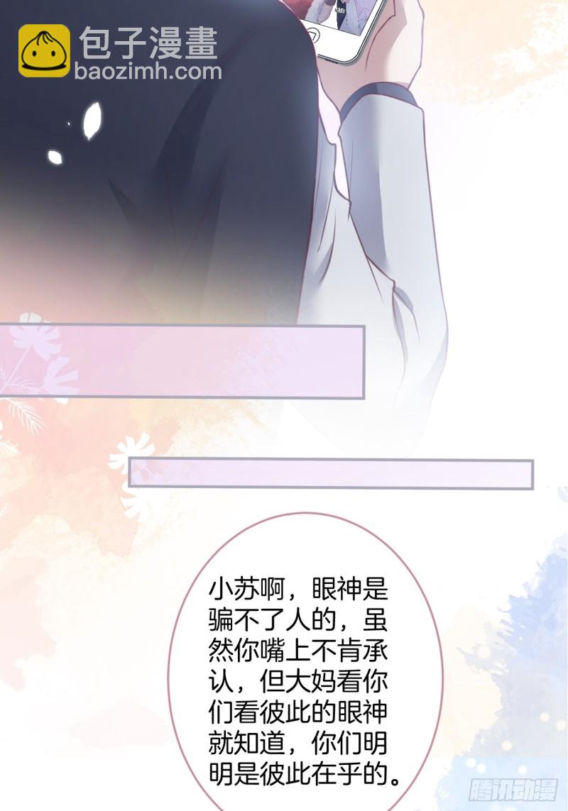 🍲致命氧气 大妈我们不熟~ 第35页