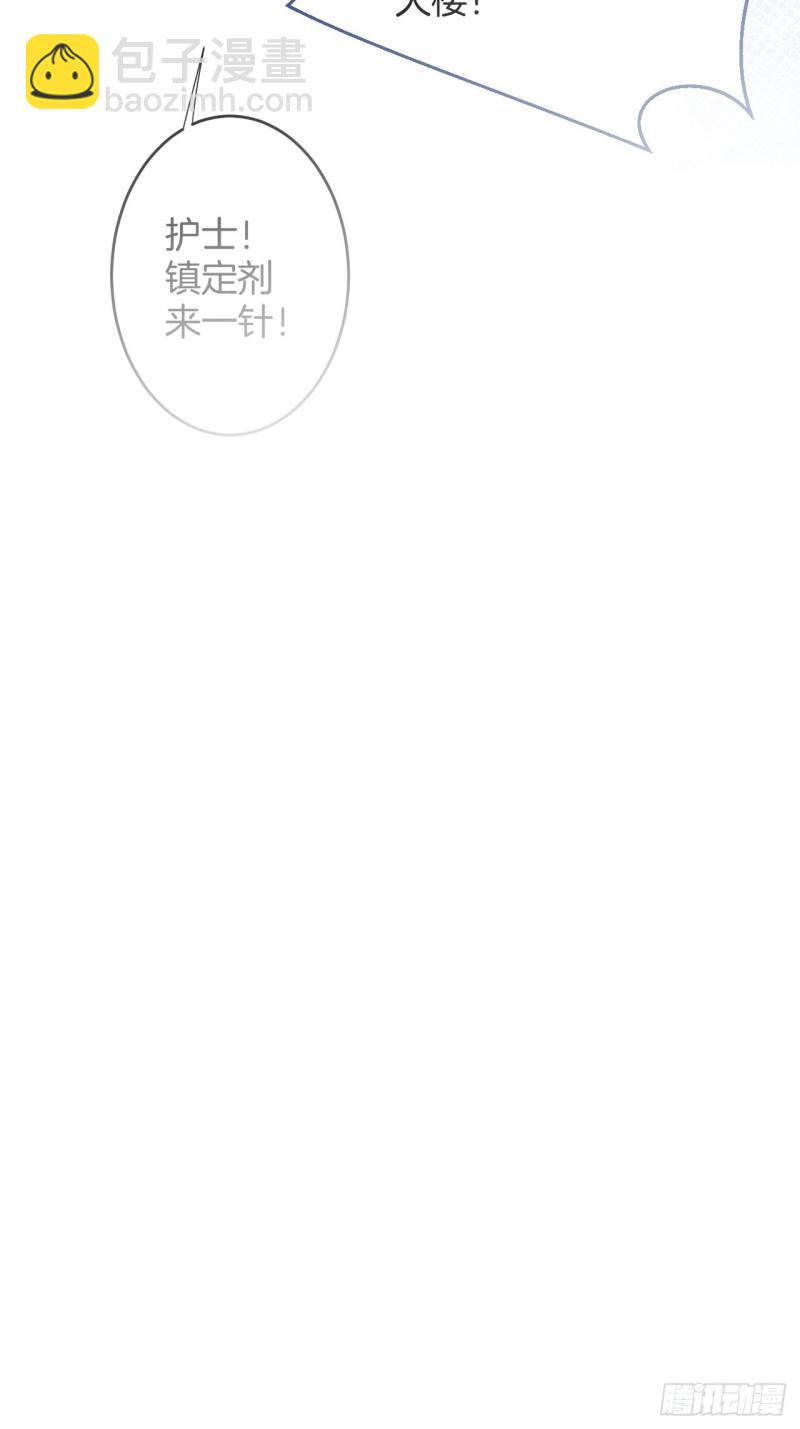 🍲致命氧气 大妈我们不熟~ 第44页