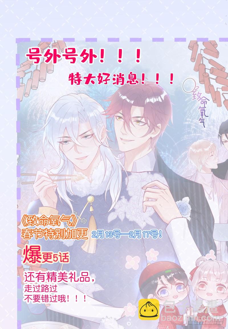🍲致命氧气 大妈我们不熟~ 第46页