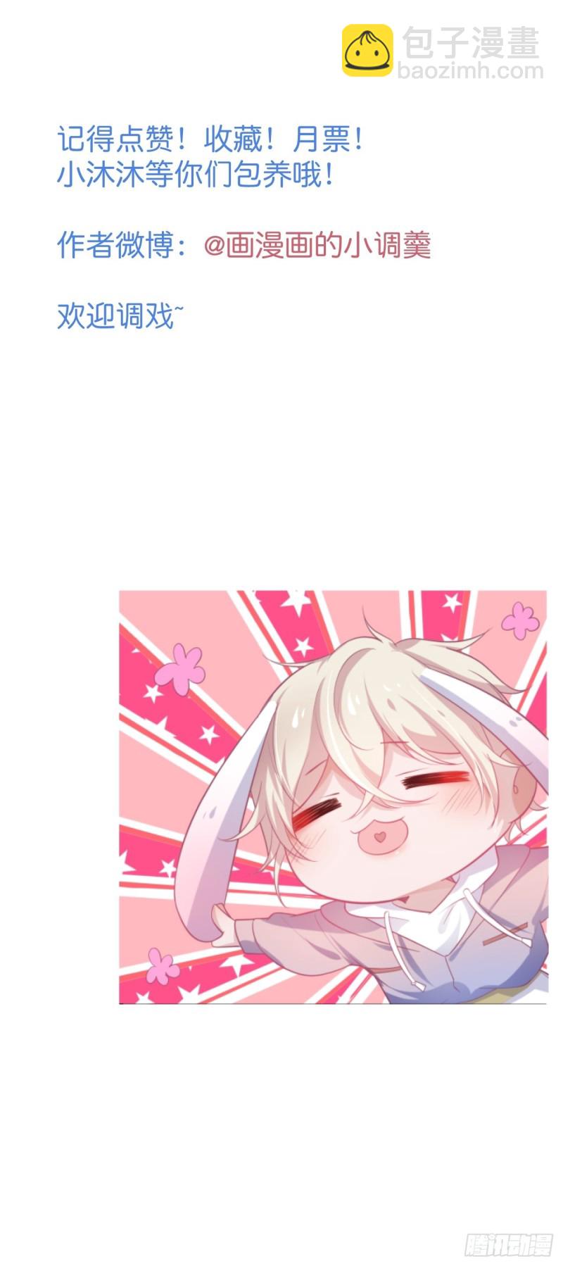 🍲致命氧气 大妈我们不熟~ 第47页