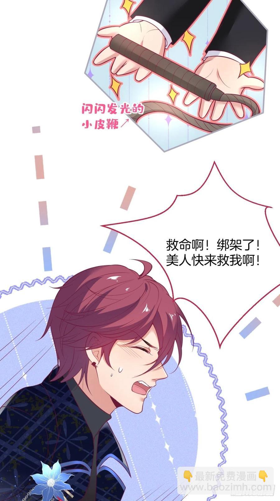 🍲致命氧气 美人知道了。 第15页