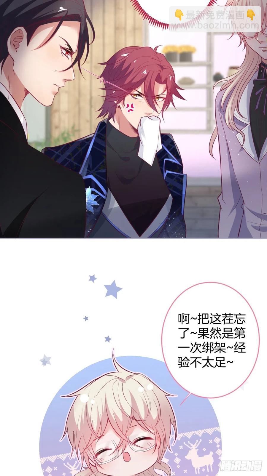🍲致命氧气 美人知道了。 第19页