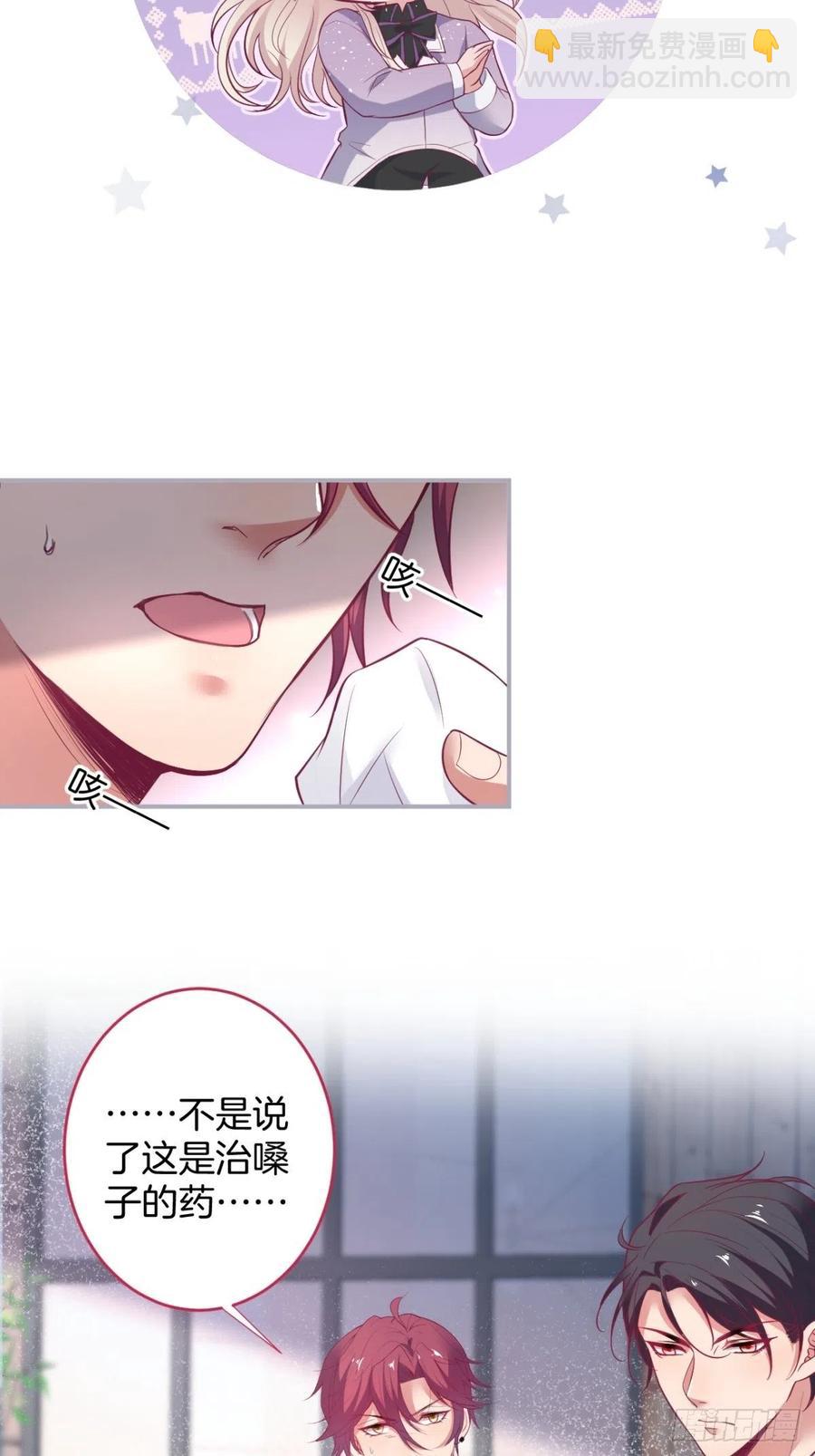 🍲致命氧气 美人知道了。 第20页