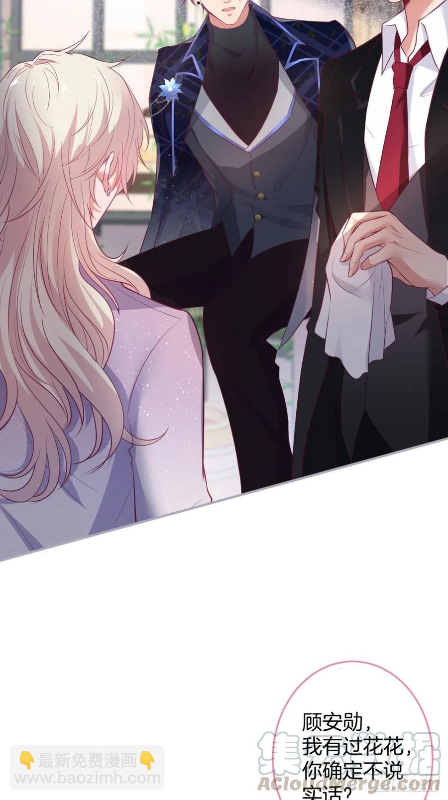 🍲致命氧气 美人知道了。 第21页