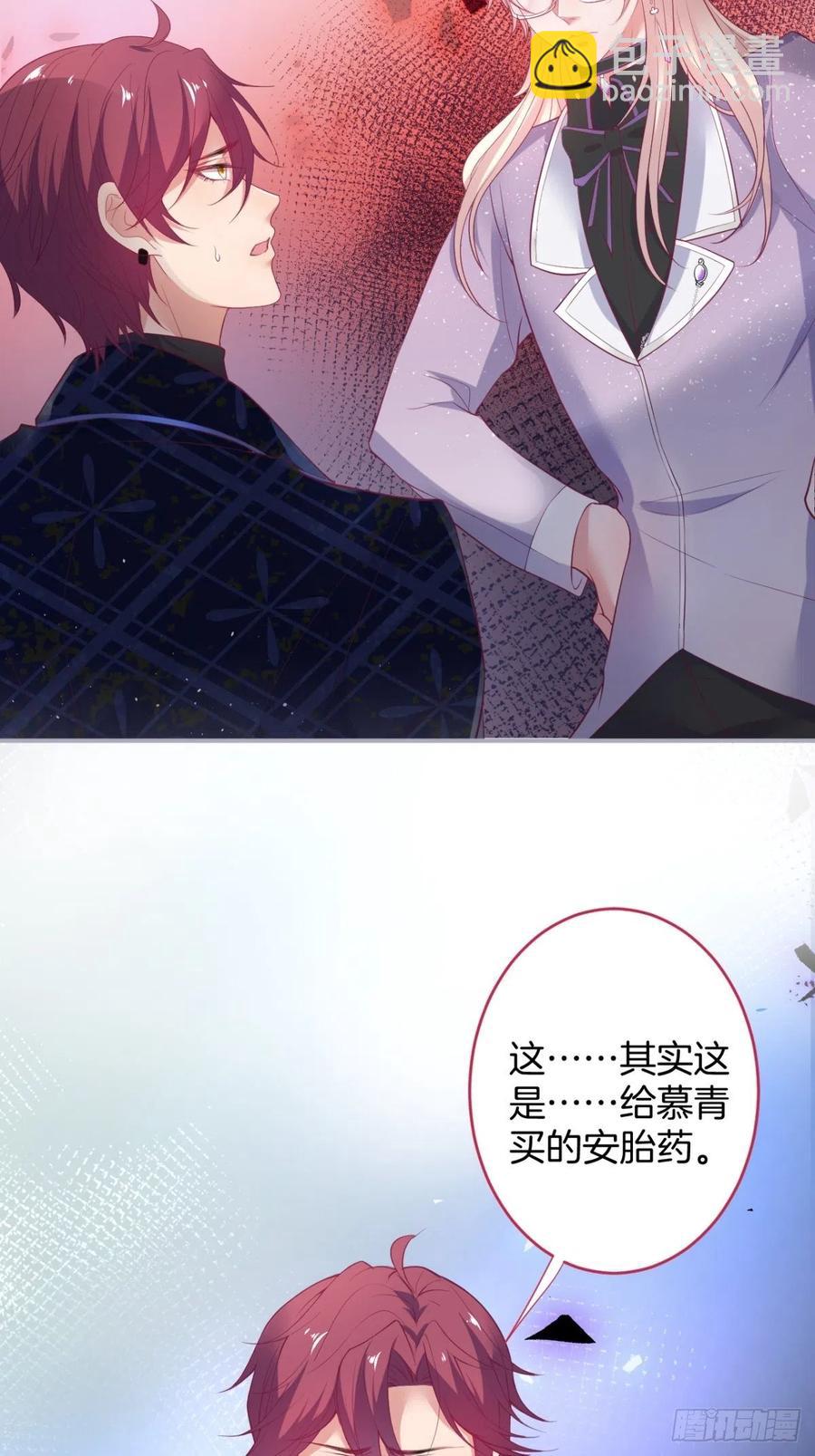 🍲致命氧气 美人知道了。 第23页