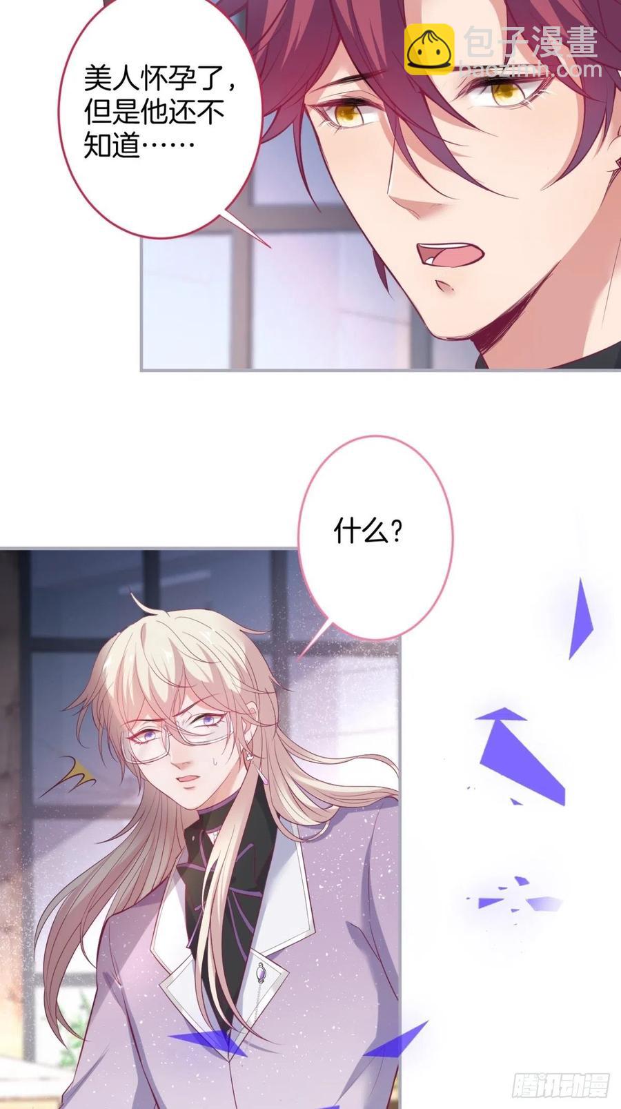 🍲致命氧气 美人知道了。 第26页