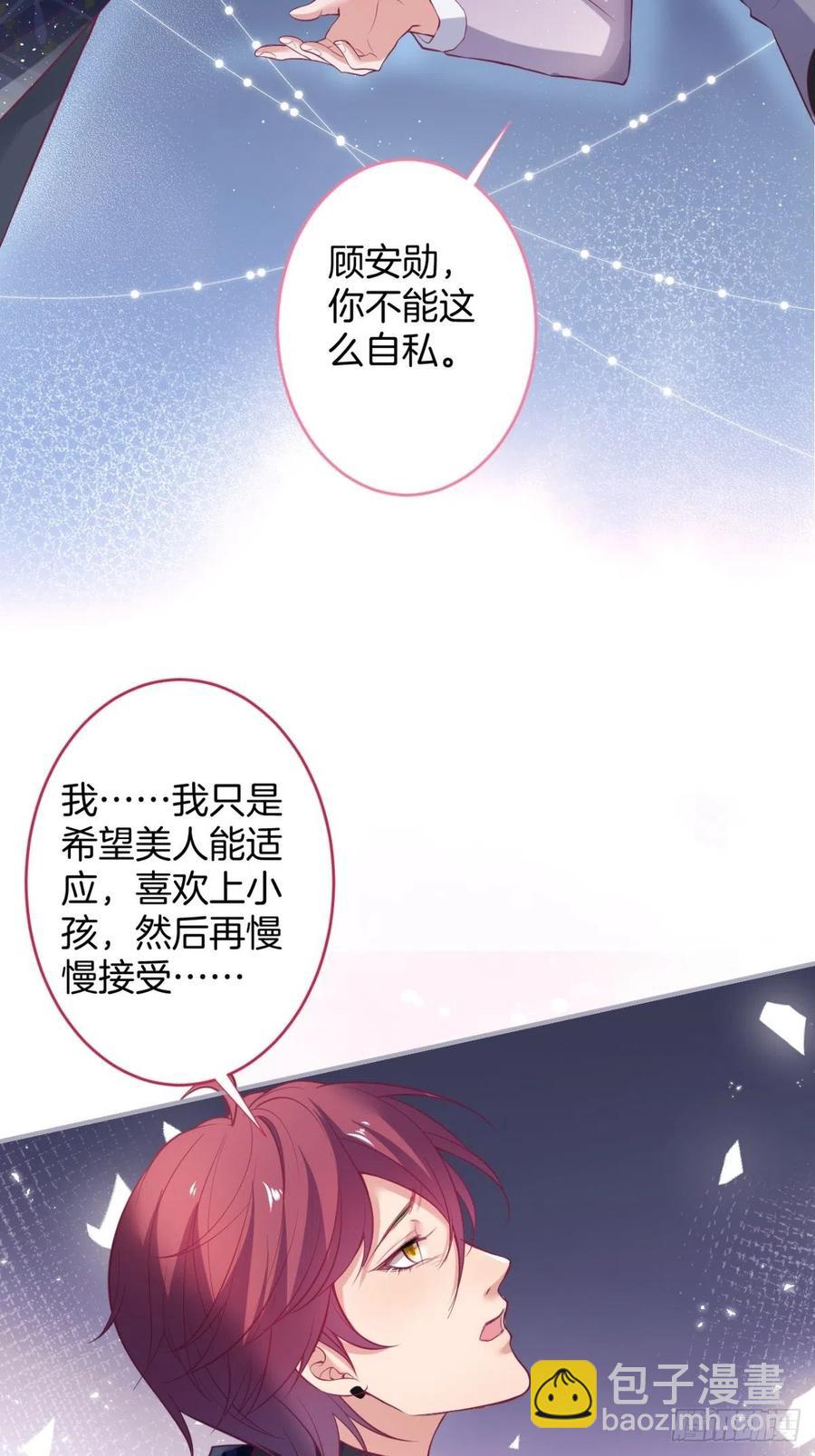 🍲致命氧气 美人知道了。 第28页