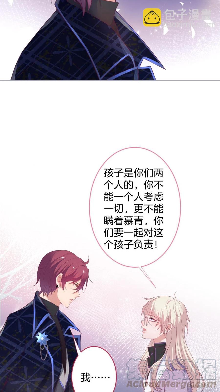 🍲致命氧气 美人知道了。 第29页