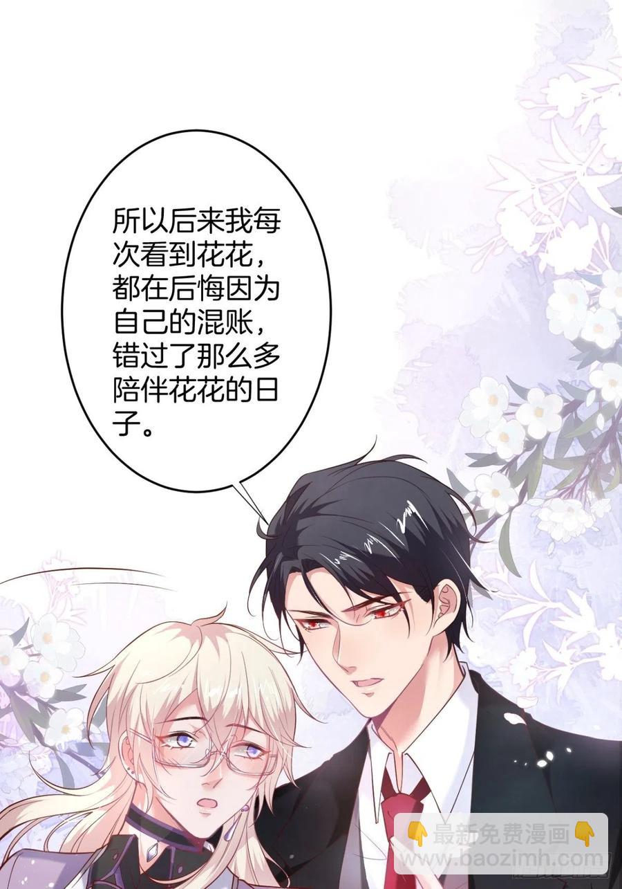 🍲致命氧气 美人知道了。 第31页