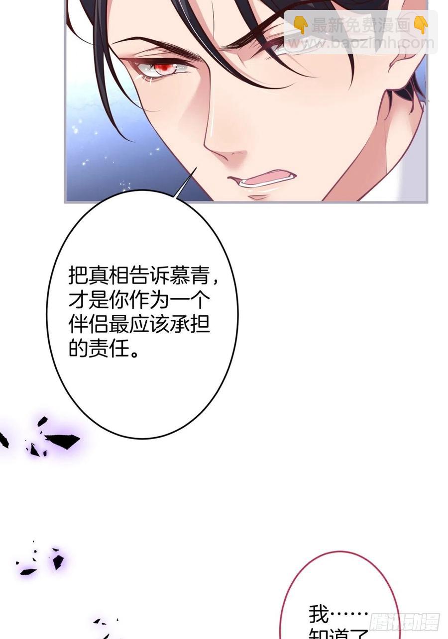 🍲致命氧气 美人知道了。 第34页
