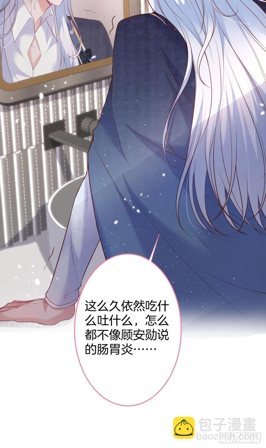 🍲致命氧气 美人知道了。 第38页