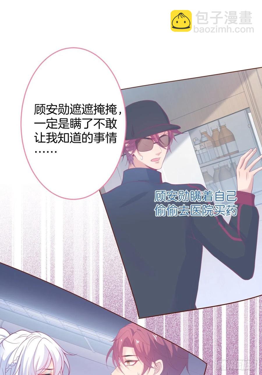 🍲致命氧气 美人知道了。 第39页
