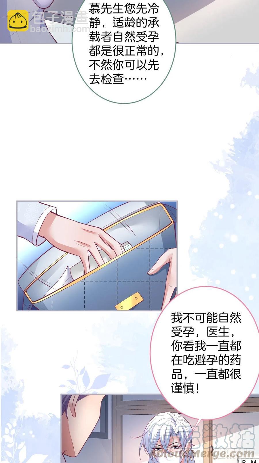 🍲致命氧气 美人知道了。 第49页
