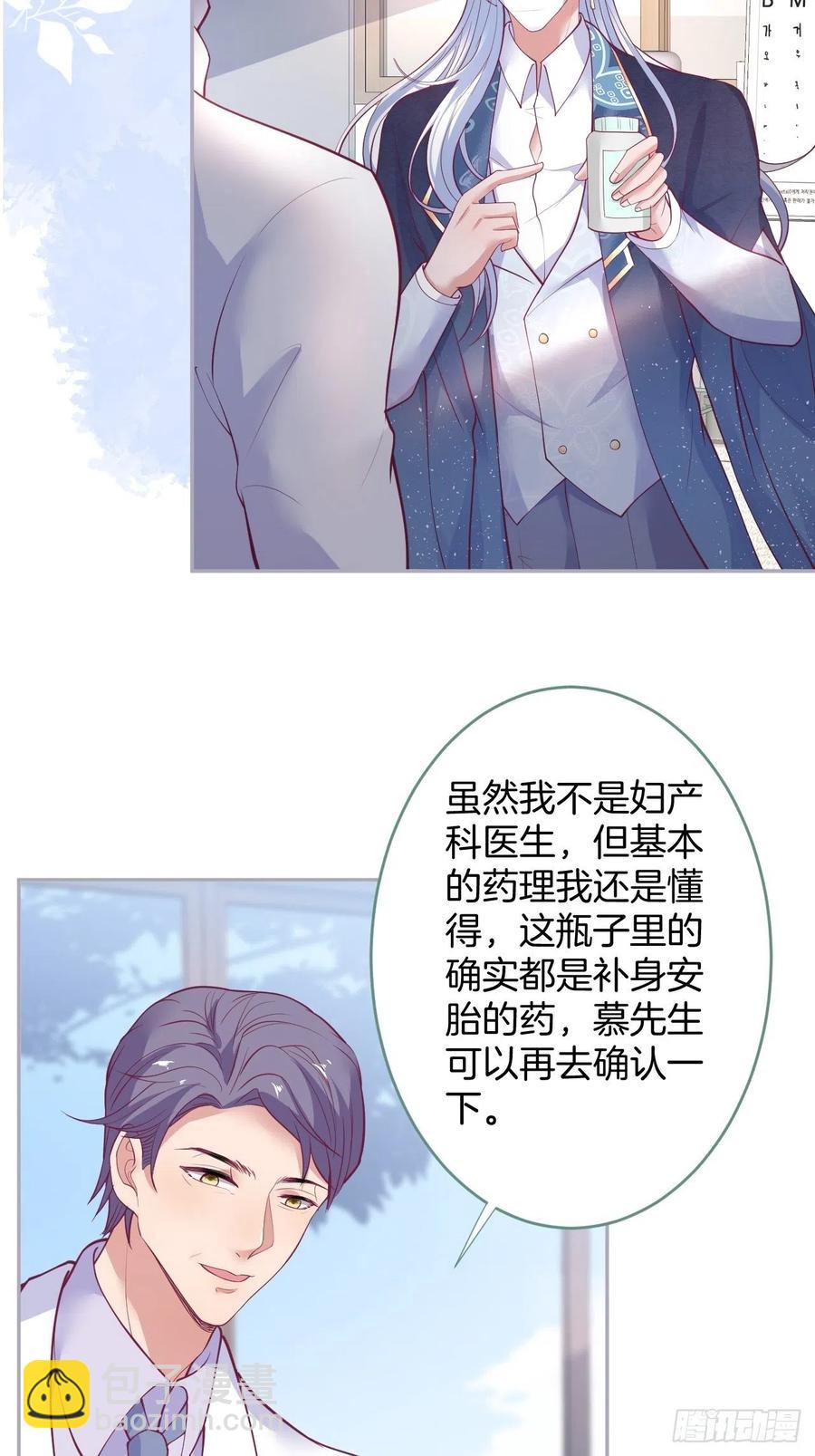 🍲致命氧气 美人知道了。 第50页