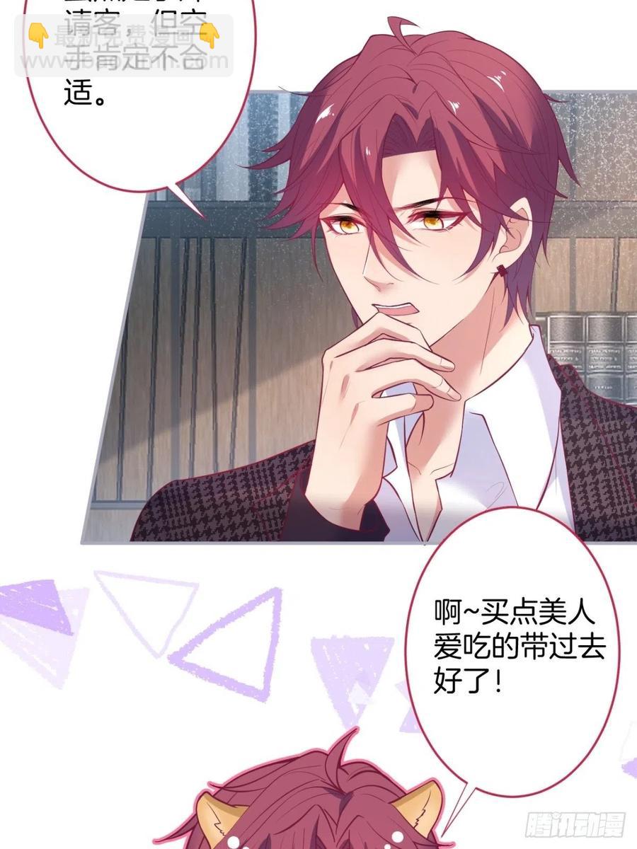 🍲致命氧气 美人知道了。 第6页