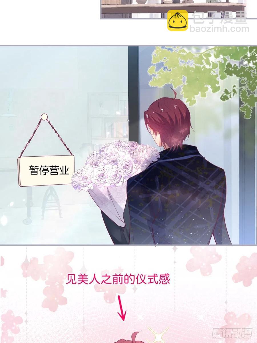 🍲致命氧气 美人知道了。 第8页