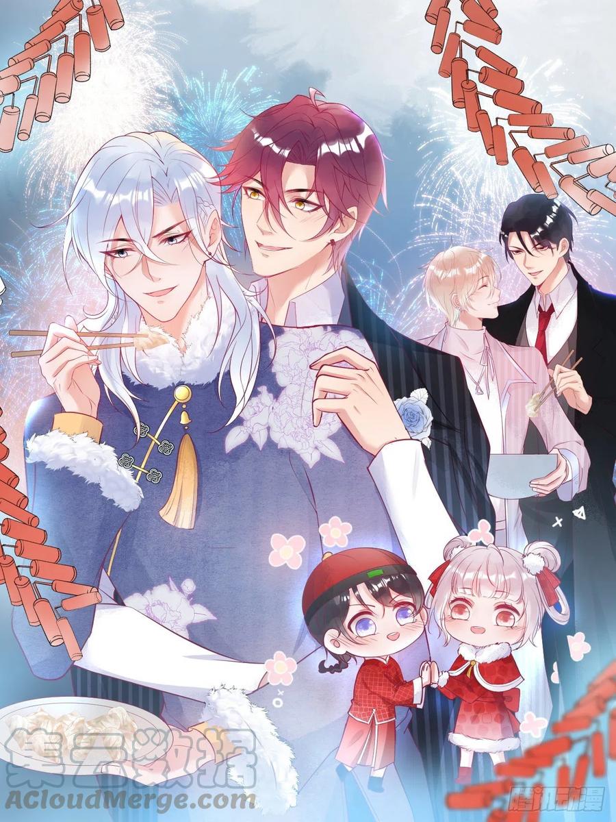 🍲致命氧气 美人狗子和好！救花花！ 第1页