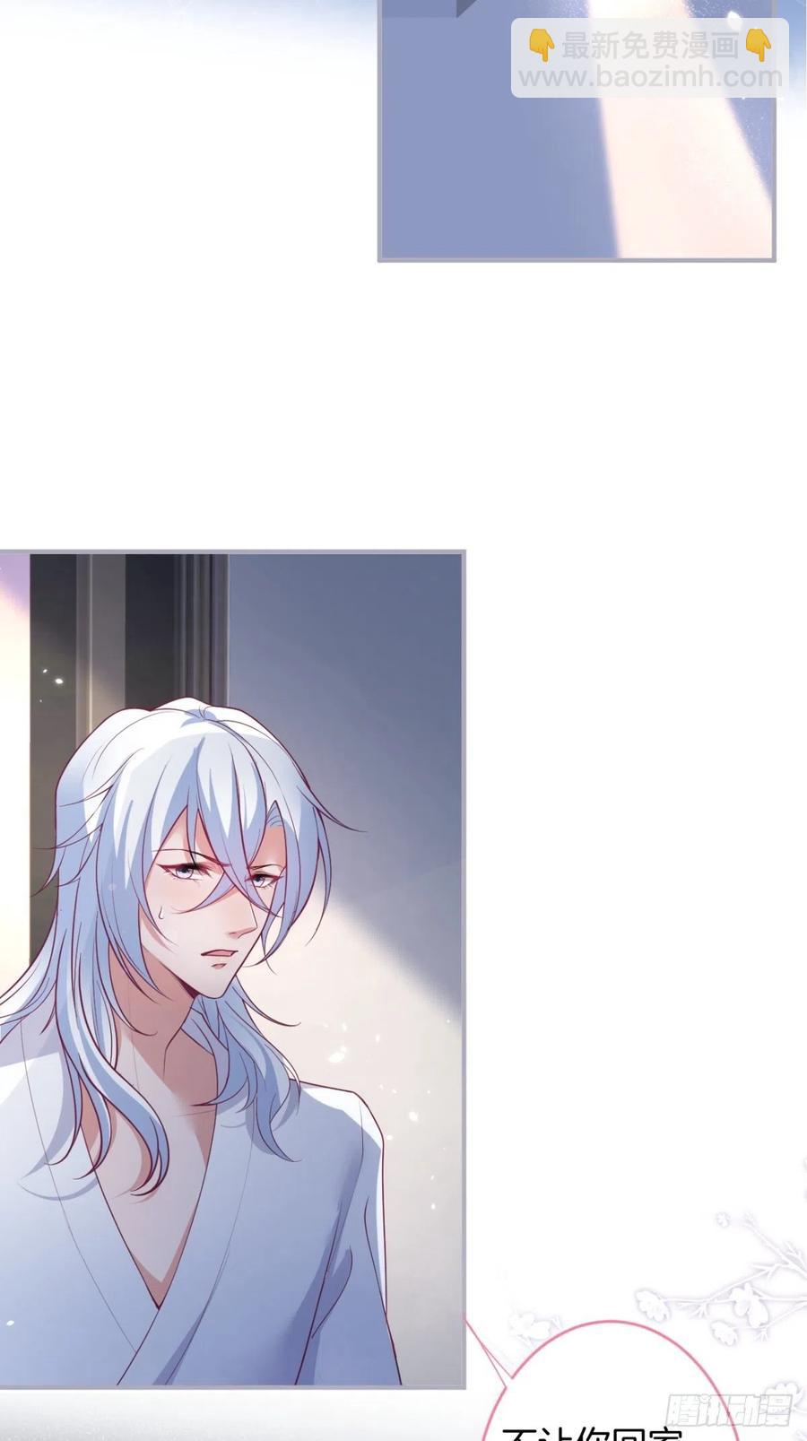 🍲致命氧气 美人狗子和好！救花花！ 第11页