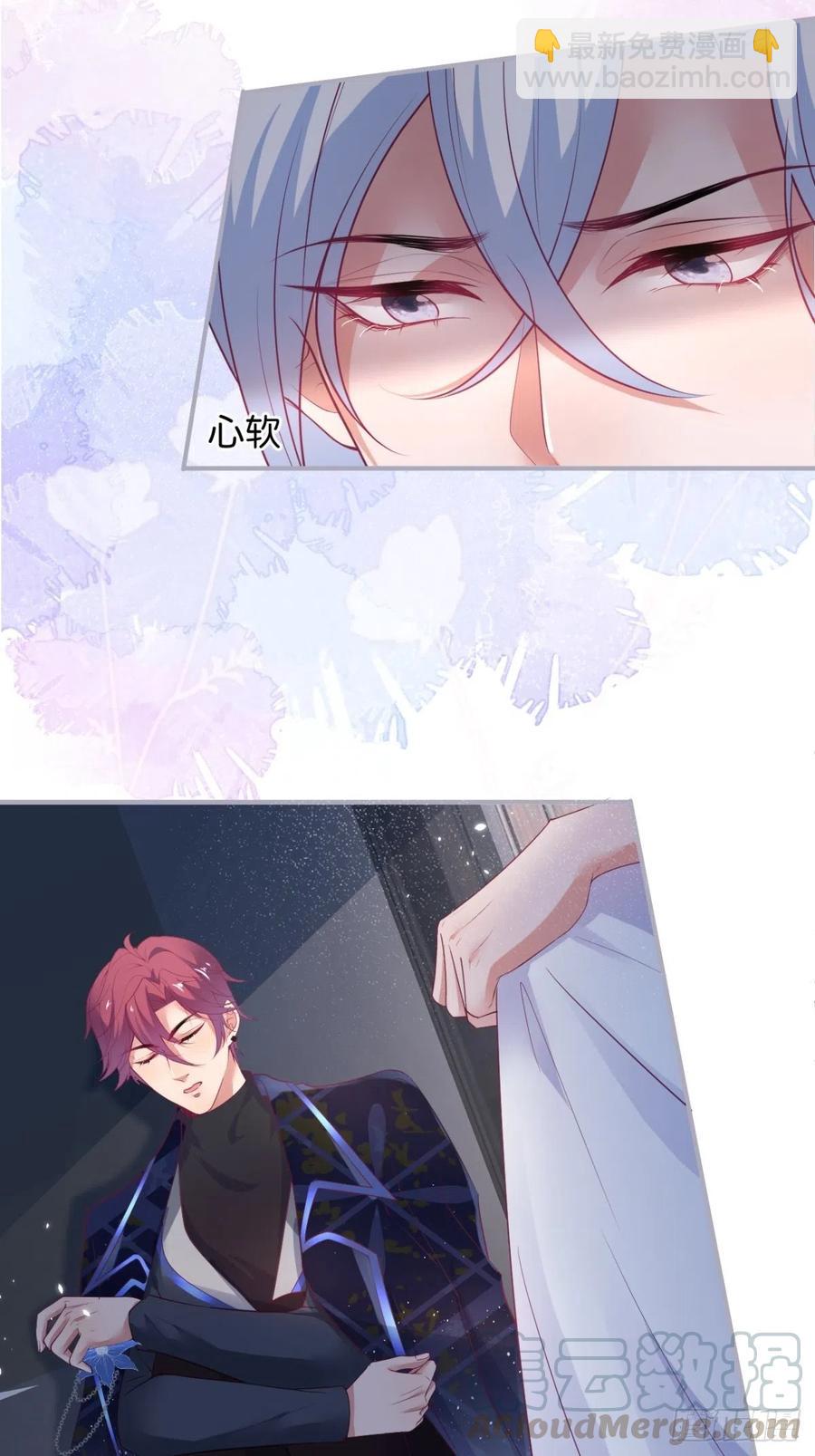 🍲致命氧气 美人狗子和好！救花花！ 第13页