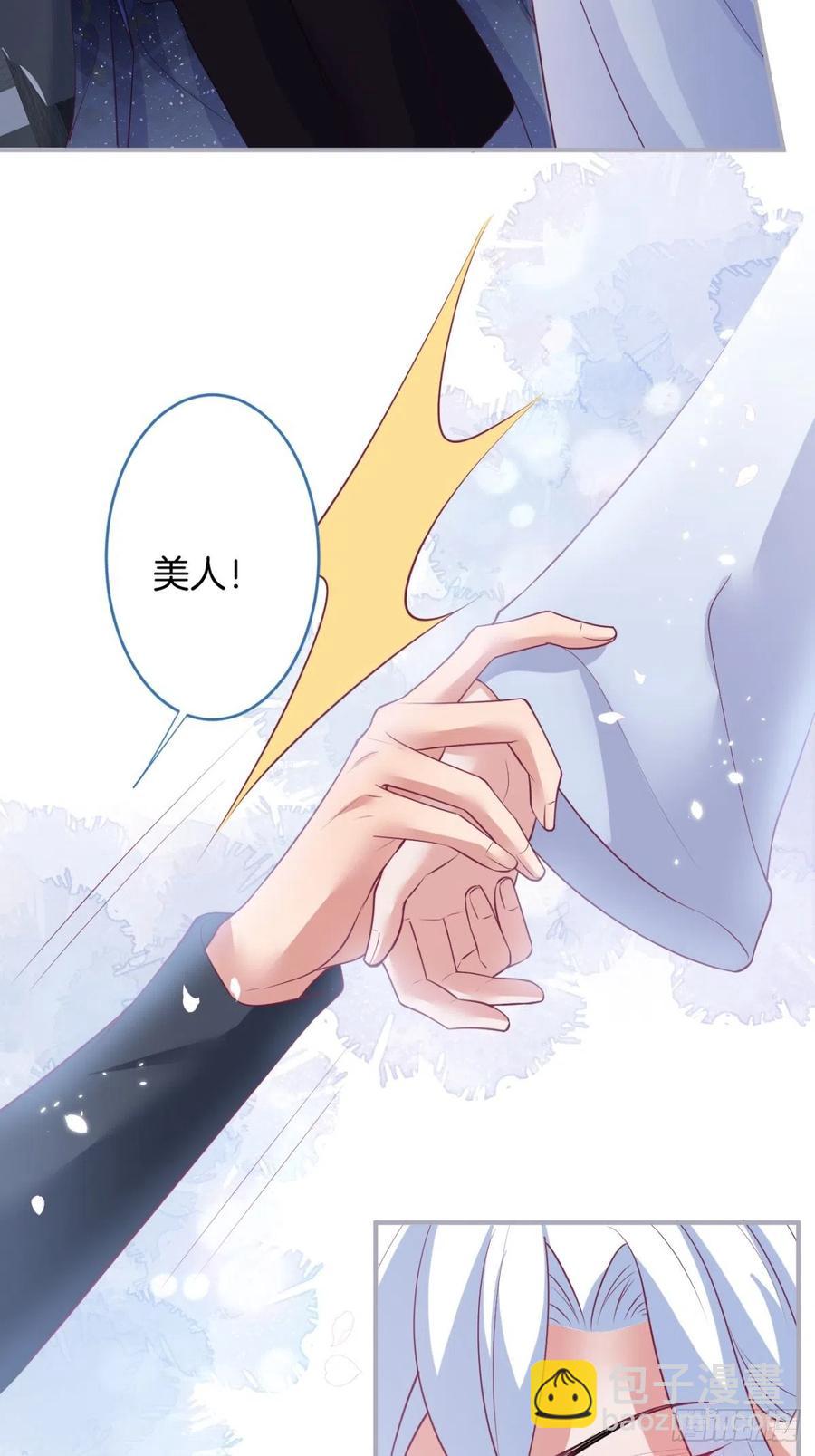 🍲致命氧气 美人狗子和好！救花花！ 第14页