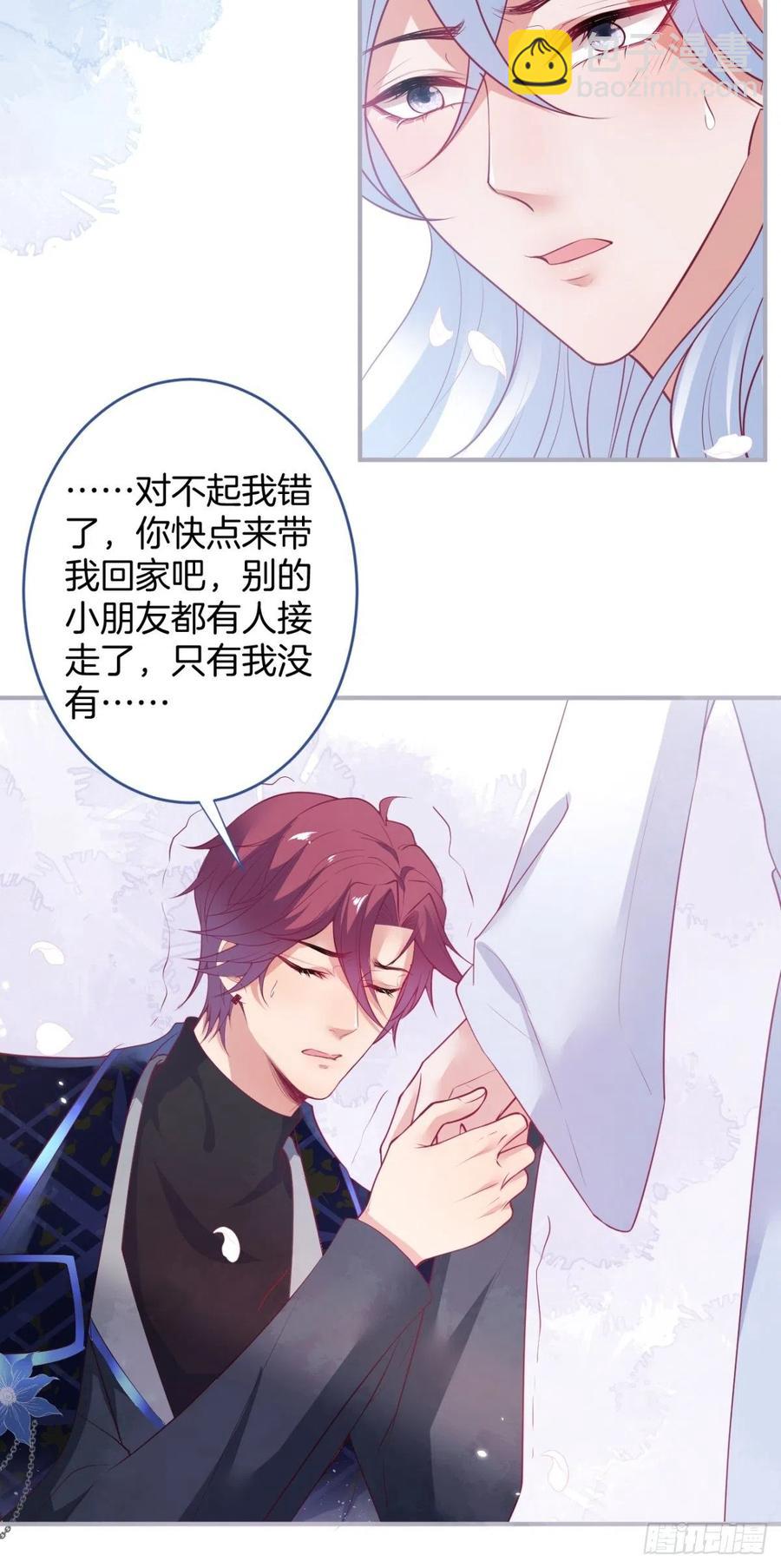 🍲致命氧气 美人狗子和好！救花花！ 第15页