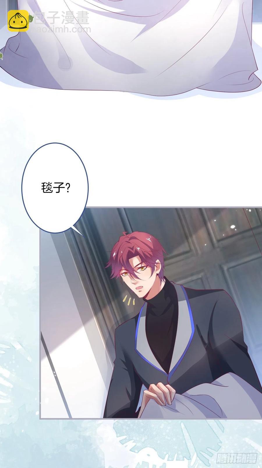 🍲致命氧气 美人狗子和好！救花花！ 第19页