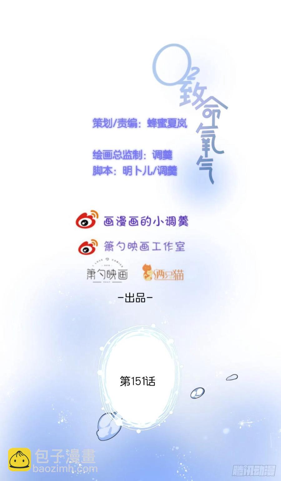 🍲致命氧气 美人狗子和好！救花花！ 第2页