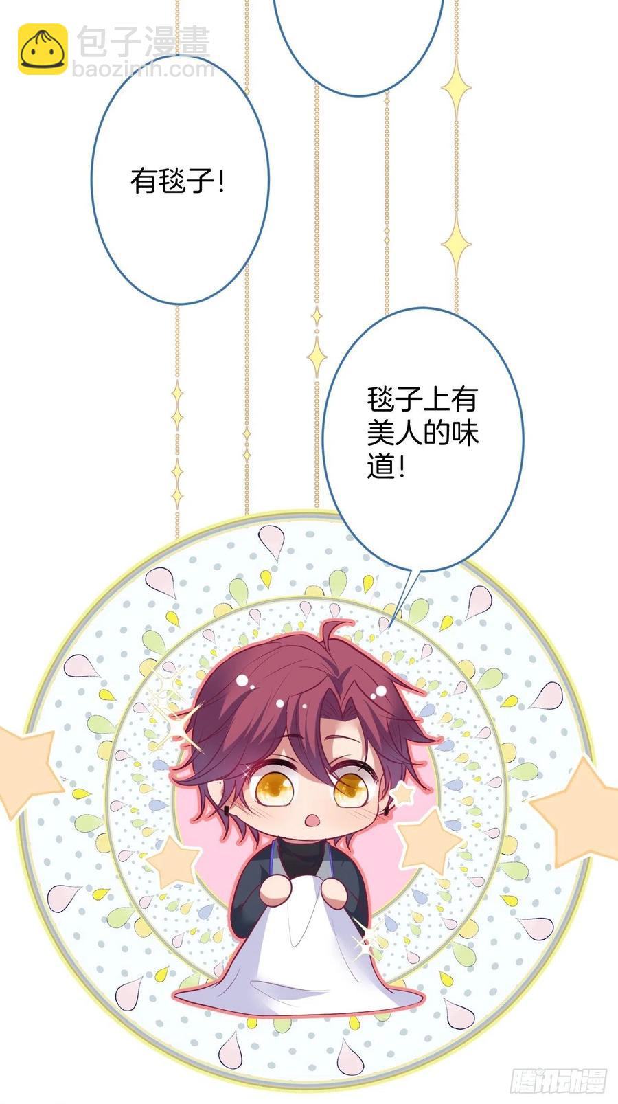 🍲致命氧气 美人狗子和好！救花花！ 第22页