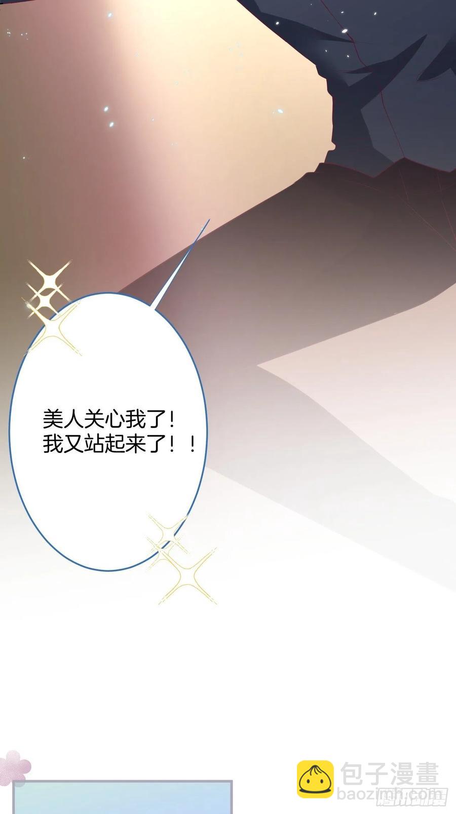 🍲致命氧气 美人狗子和好！救花花！ 第24页