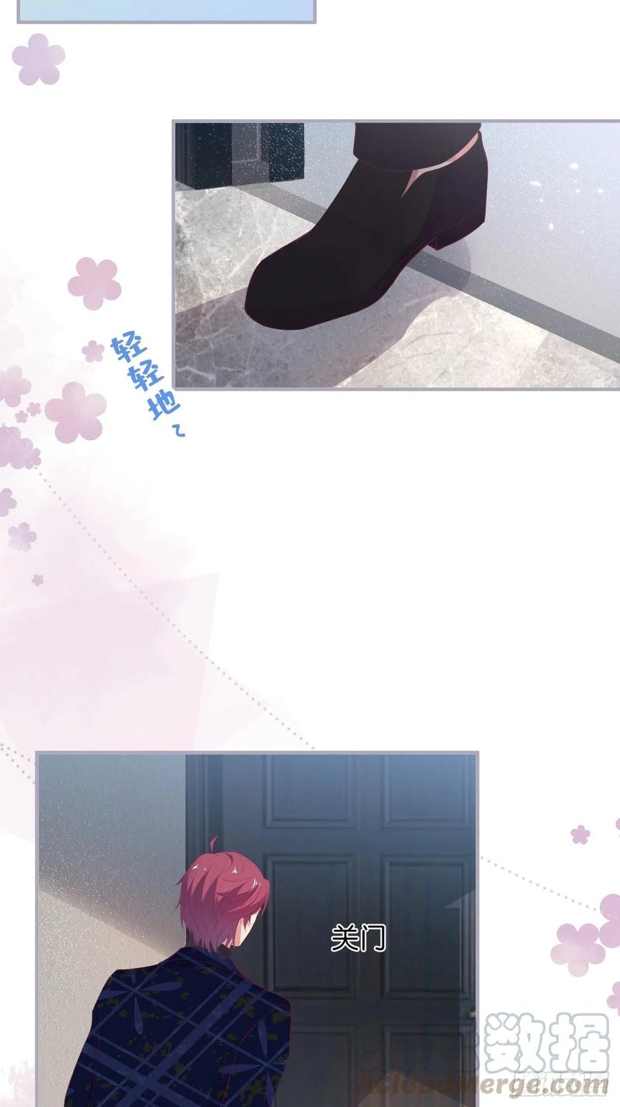 🍲致命氧气 美人狗子和好！救花花！ 第25页