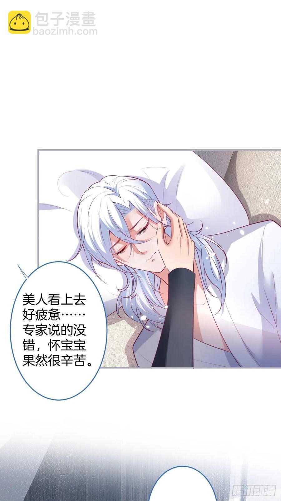 🍲致命氧气 美人狗子和好！救花花！ 第27页