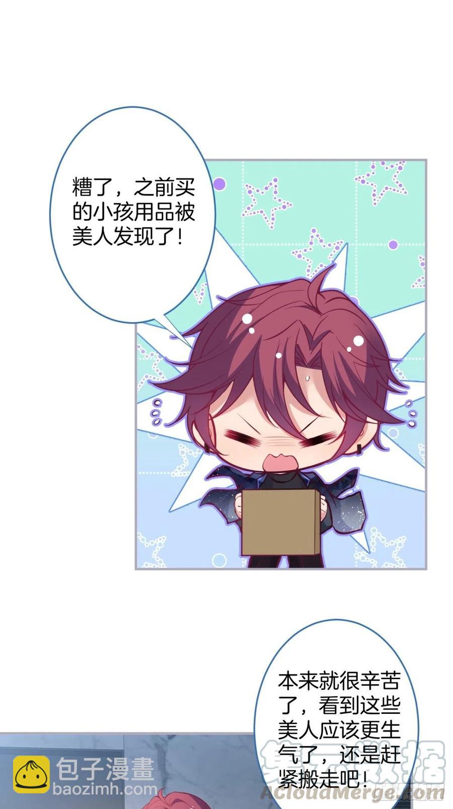🍲致命氧气 美人狗子和好！救花花！ 第29页