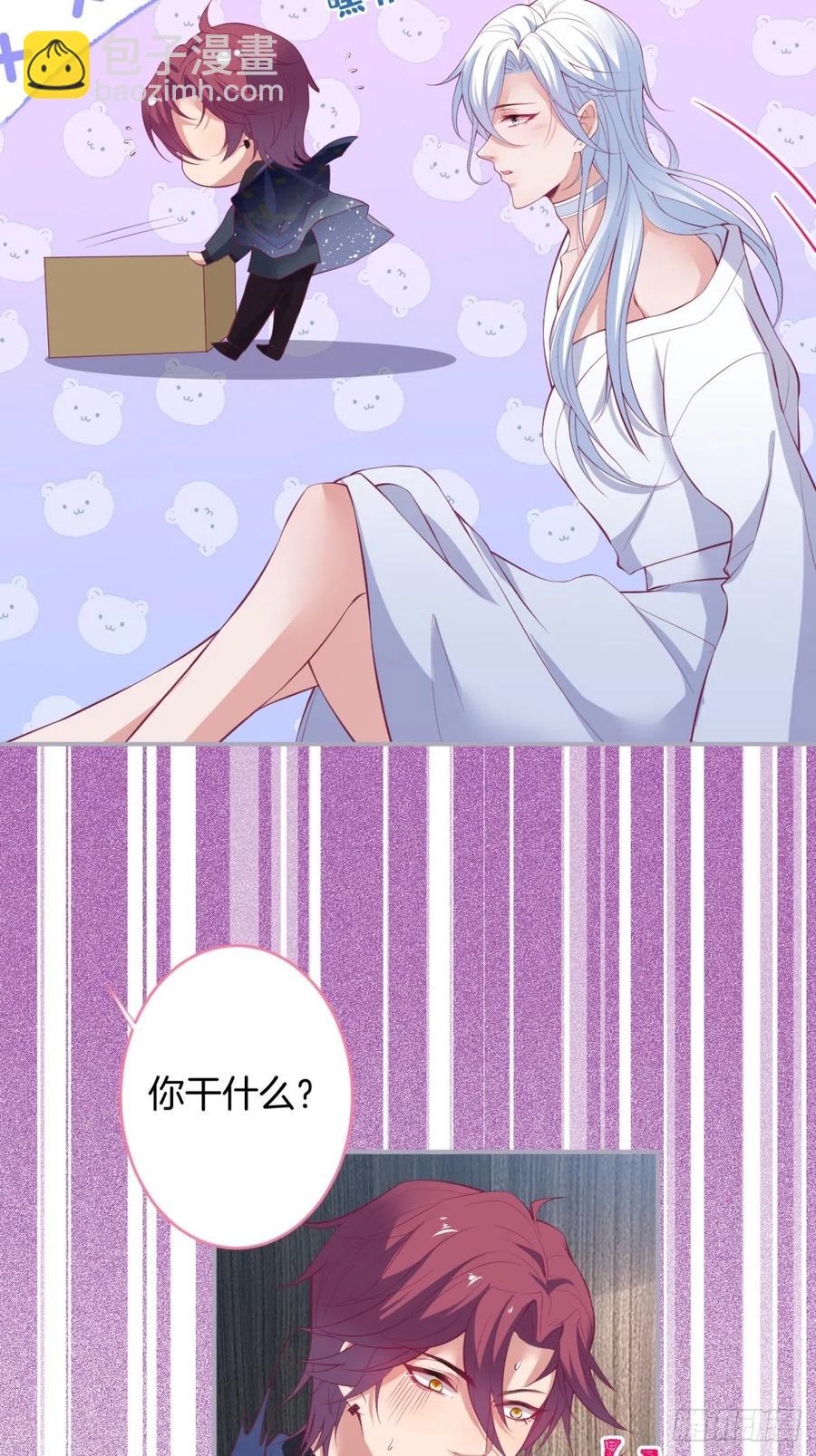 🍲致命氧气 美人狗子和好！救花花！ 第31页