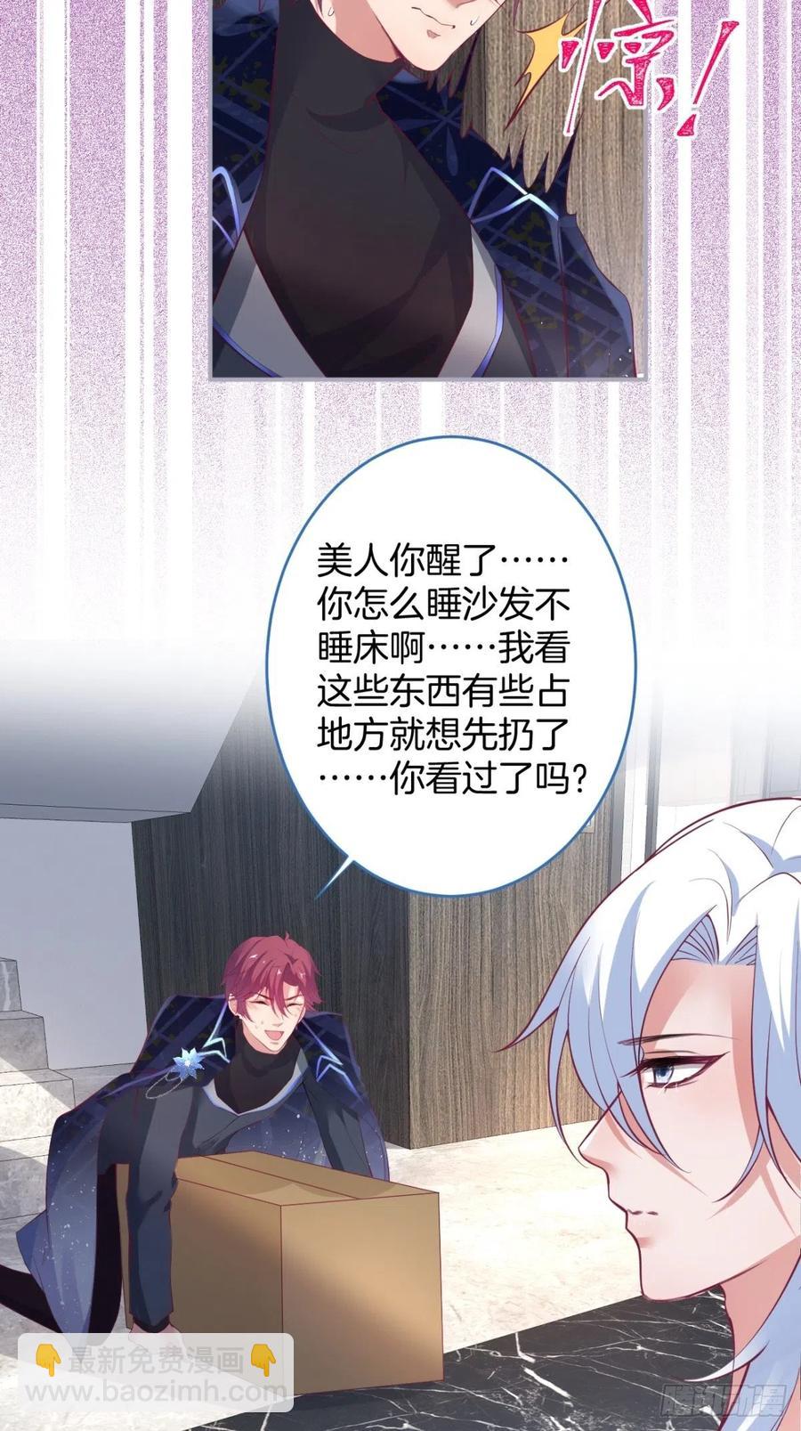 🍲致命氧气 美人狗子和好！救花花！ 第32页