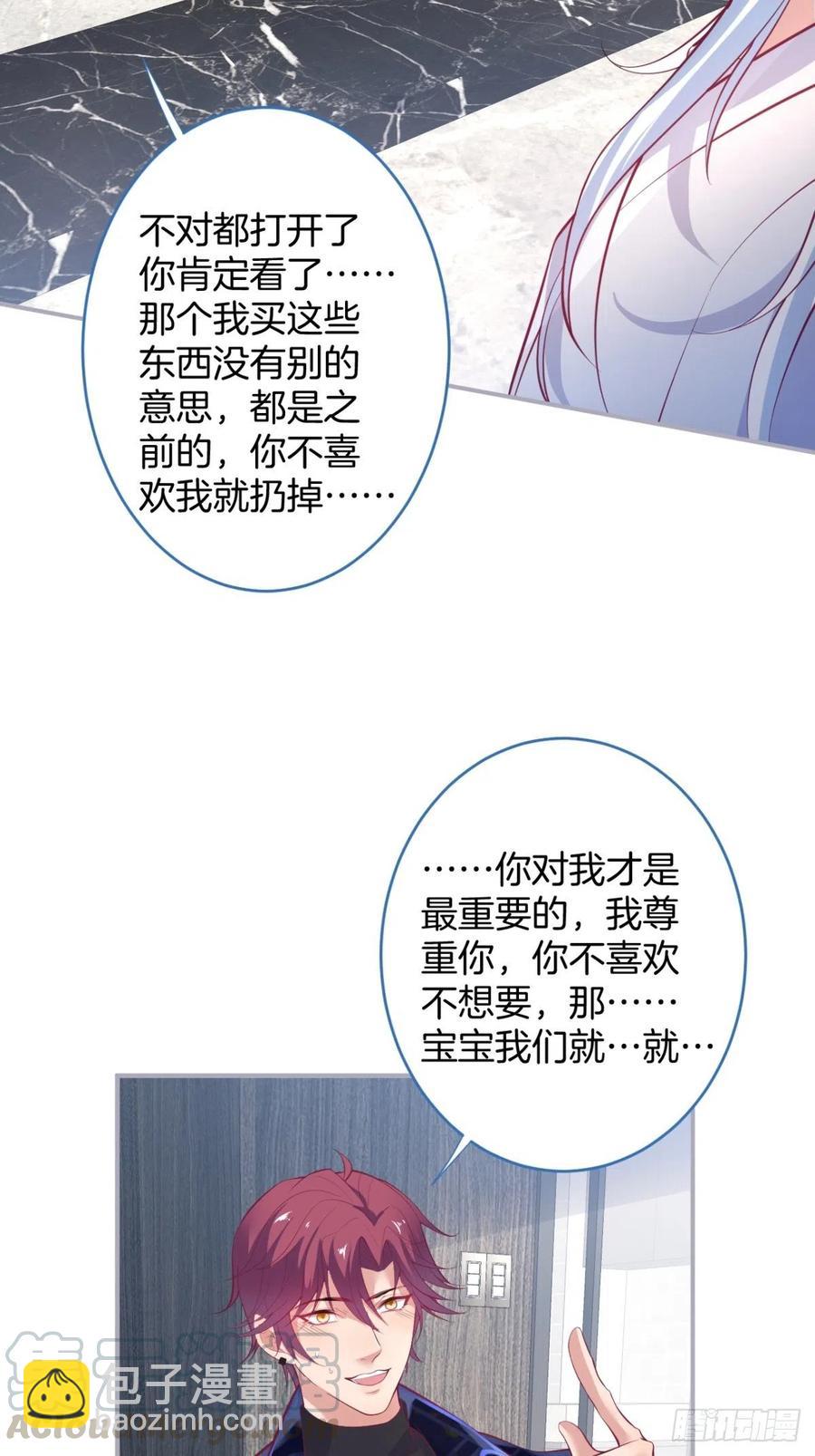 🍲致命氧气 美人狗子和好！救花花！ 第33页