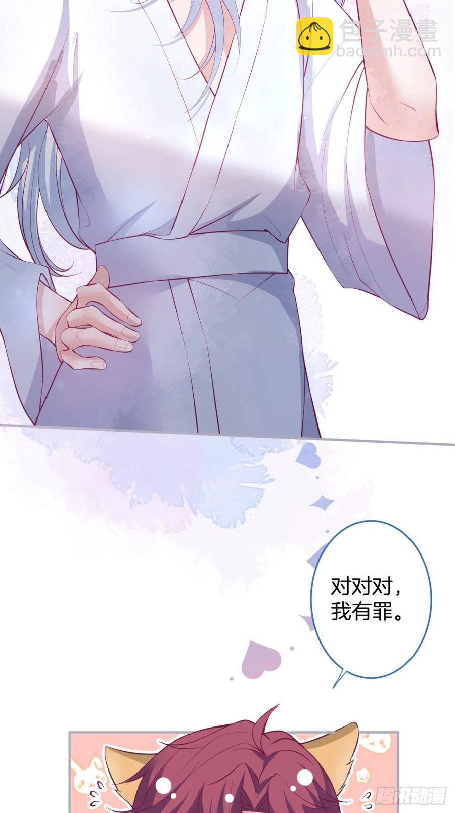 🍲致命氧气 美人狗子和好！救花花！ 第36页