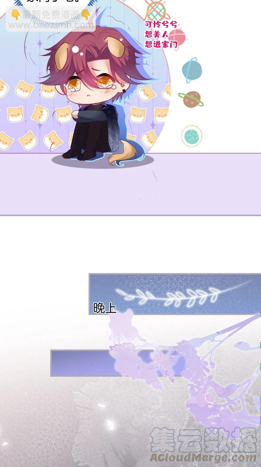🍲致命氧气 美人狗子和好！救花花！ 第5页