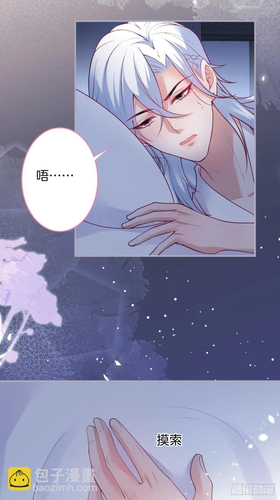 🍲致命氧气 美人狗子和好！救花花！ 第6页