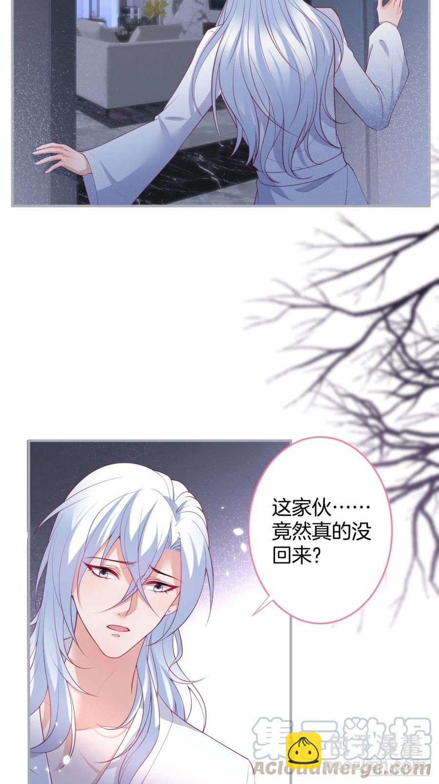 🍲致命氧气 美人狗子和好！救花花！ 第9页