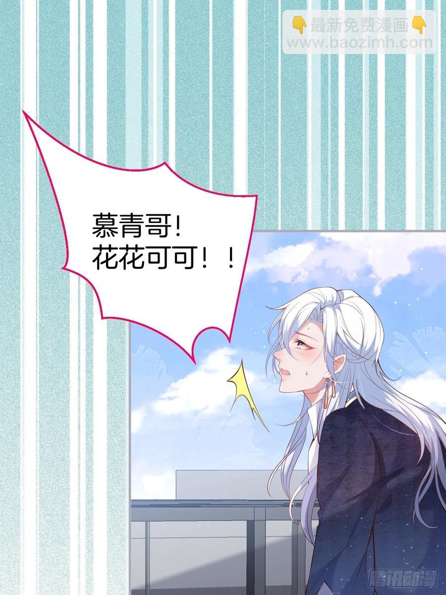 🍲致命氧气 亲自带他回来。 第10页