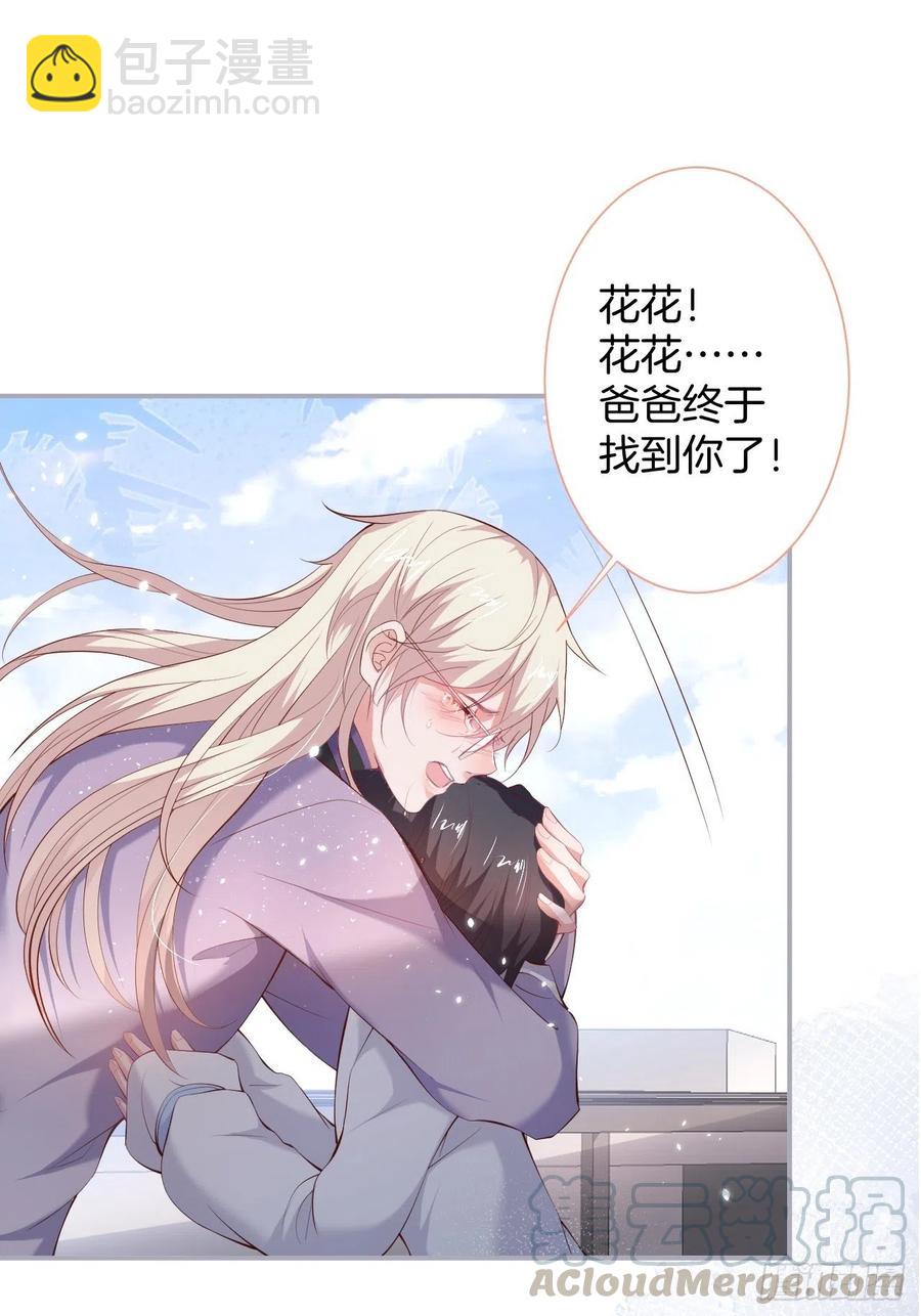 🍲致命氧气 亲自带他回来。 第13页
