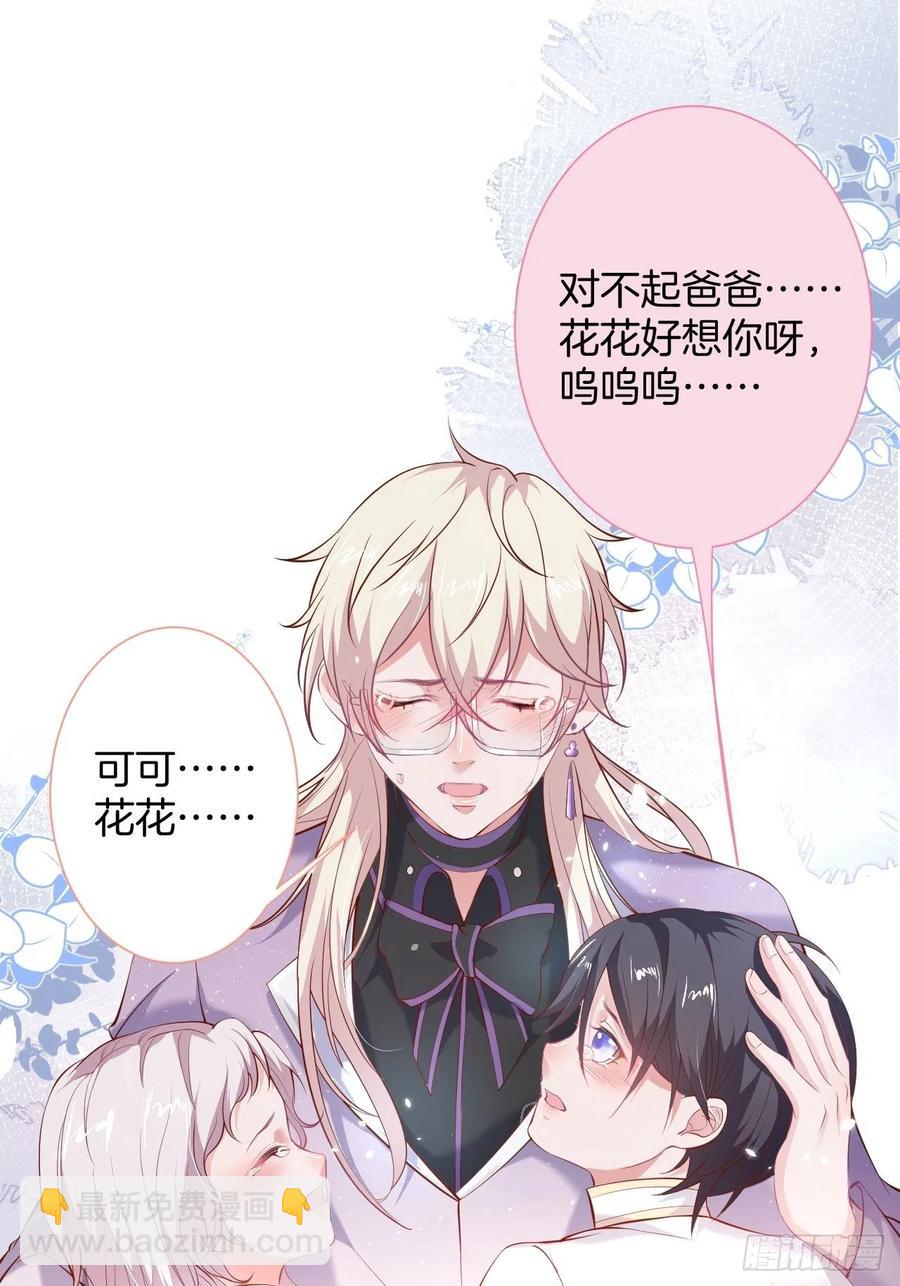 🍲致命氧气 亲自带他回来。 第14页