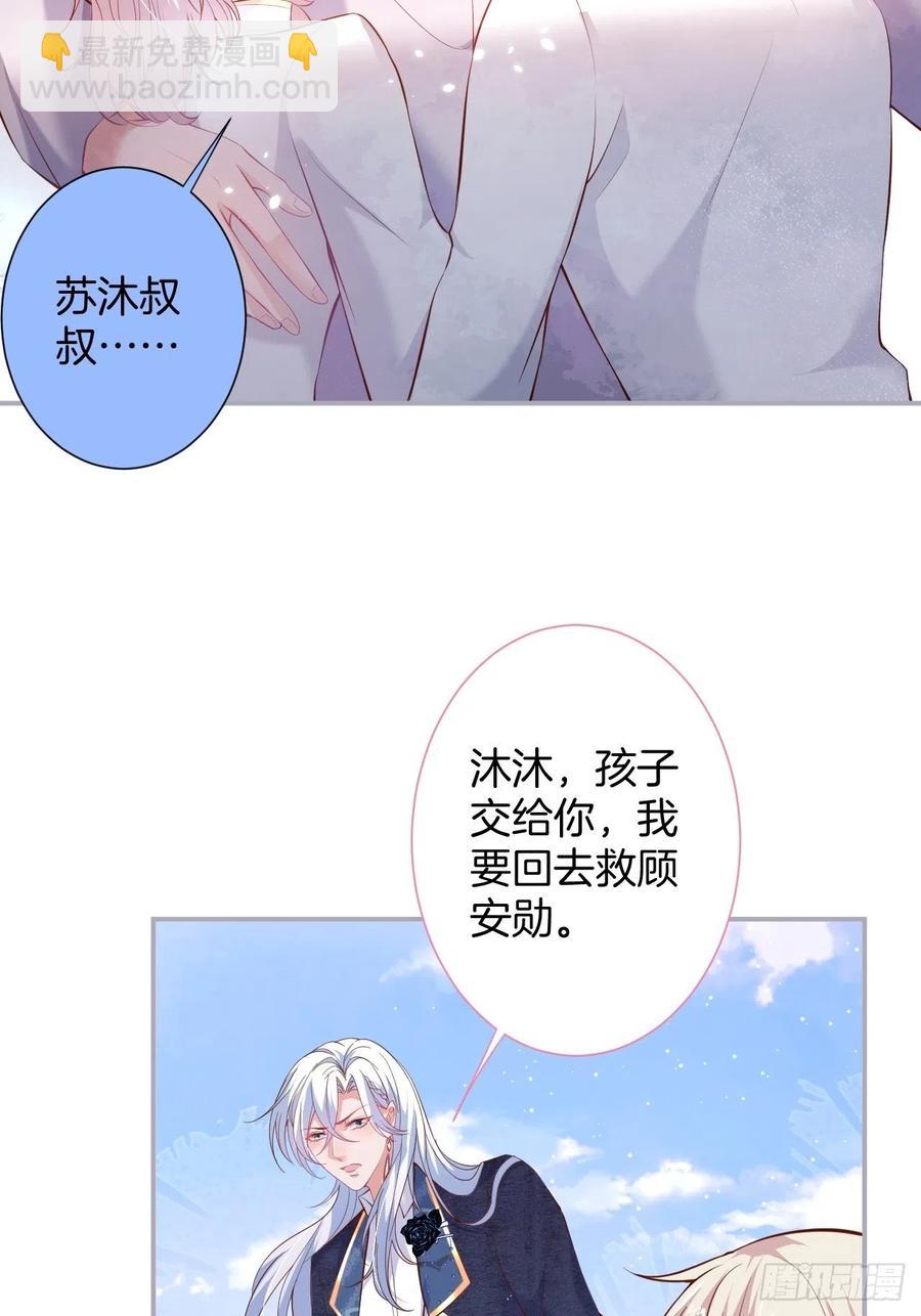 🍲致命氧气 亲自带他回来。 第15页
