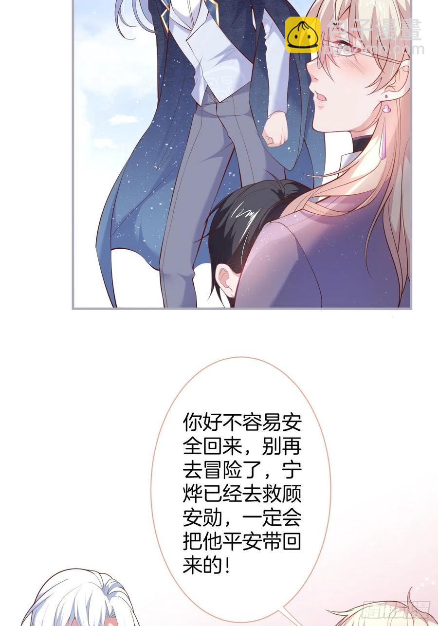 🍲致命氧气 亲自带他回来。 第16页