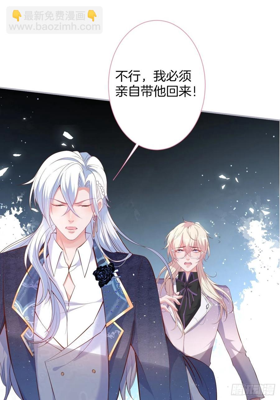 🍲致命氧气 亲自带他回来。 第18页