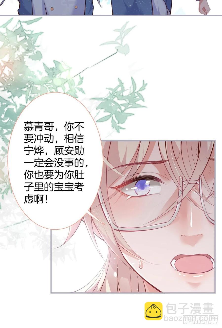 🍲致命氧气 亲自带他回来。 第19页