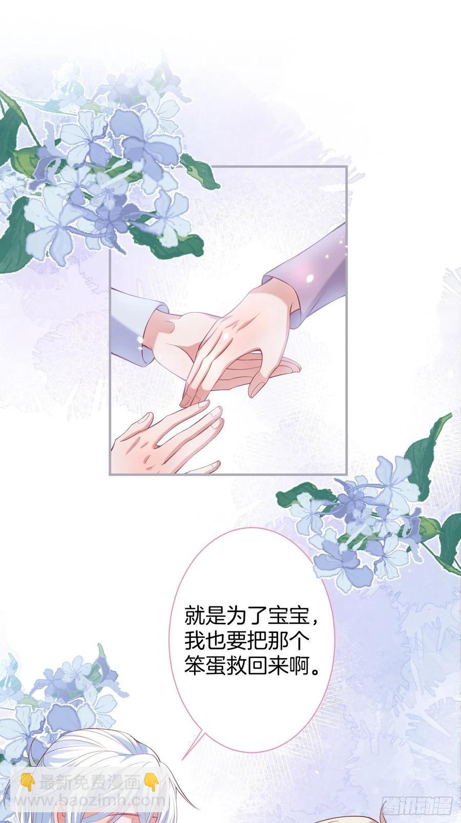 🍲致命氧气 亲自带他回来。 第20页
