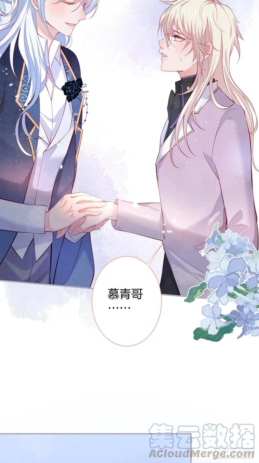 🍲致命氧气 亲自带他回来。 第21页