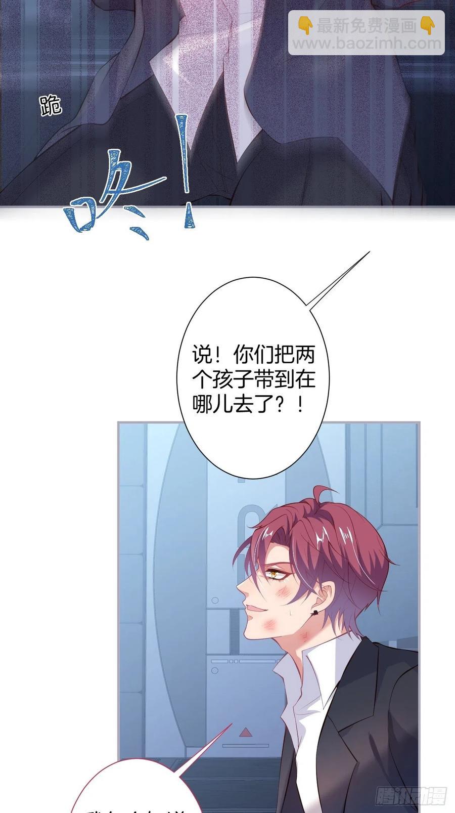 🍲致命氧气 亲自带他回来。 第23页